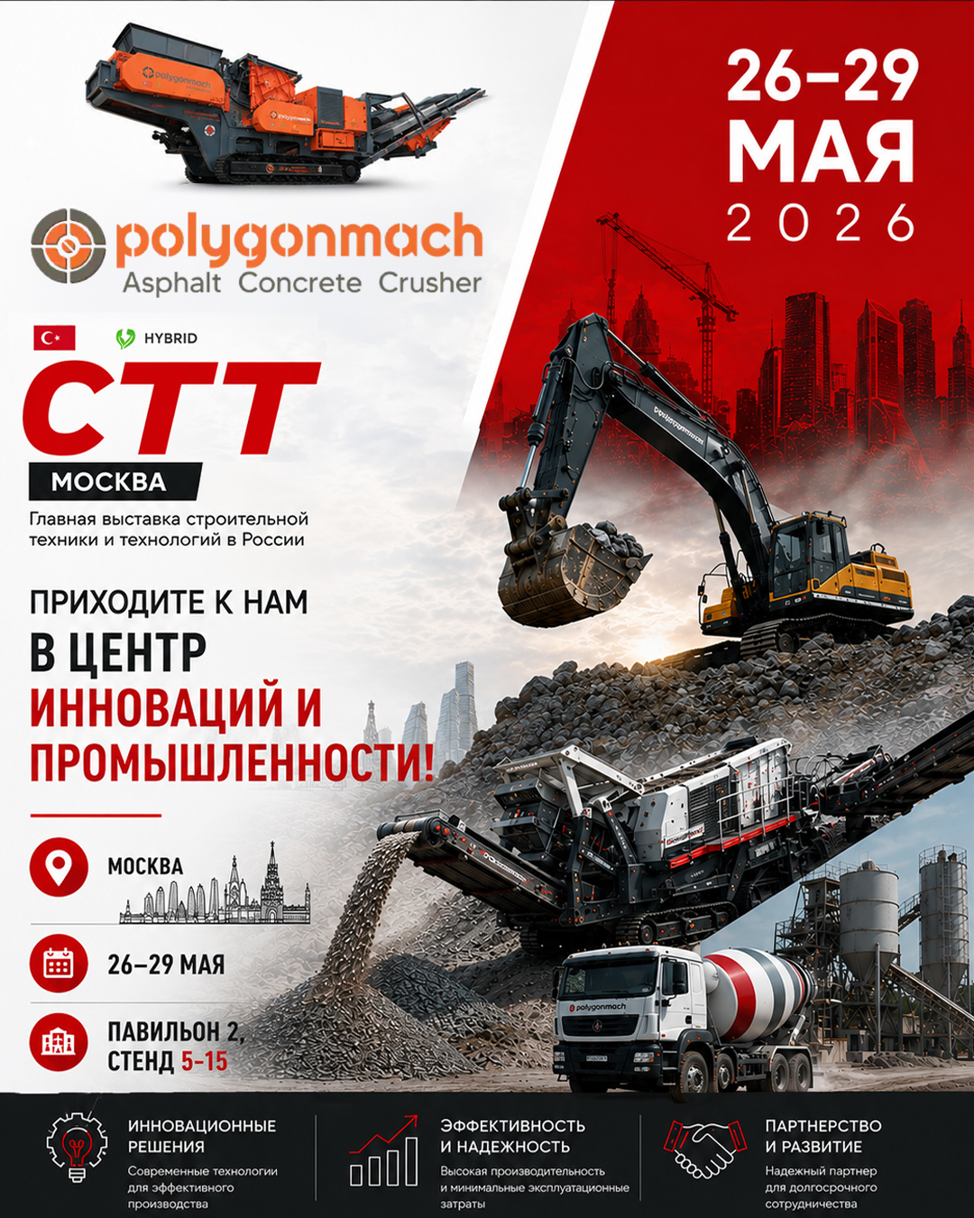 Polygonmach auf der CTT Moscow 2026 | Moskau Messe